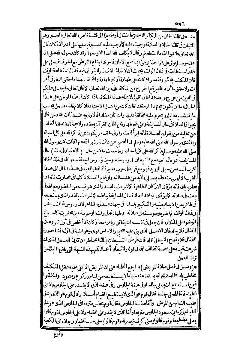 futmak.com - Page 596 - from part One of the second Boulaq edition